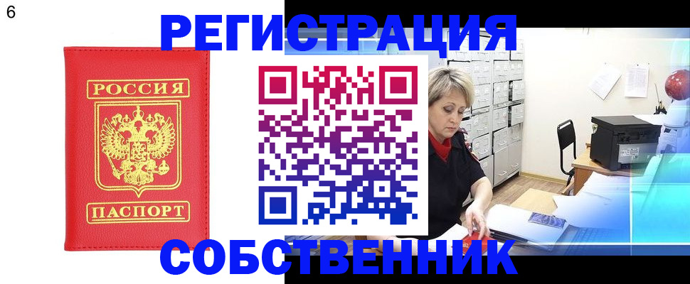 временная регистрация поиск в Ворсме