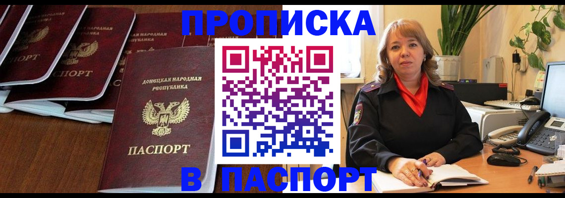 прописка для военкомата в Ворсме