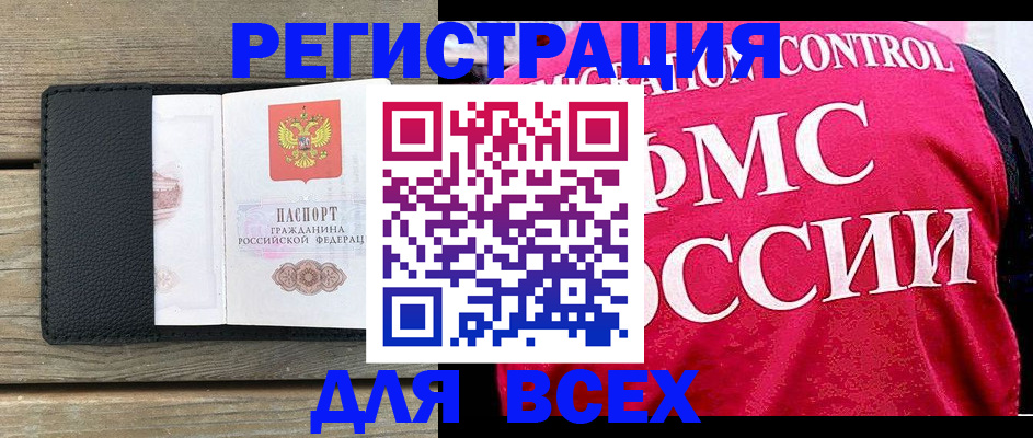 прописка регистрация в Ворсме